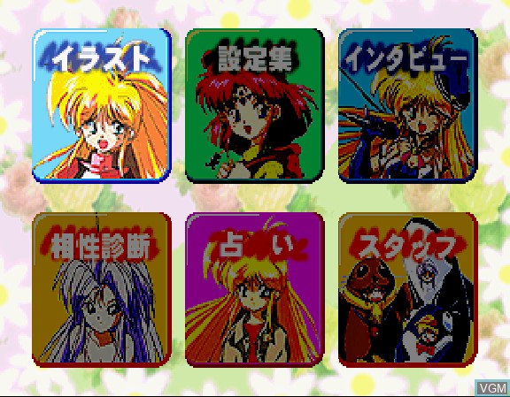 Image du menu du jeu Ginga Ojousama Densetsu Yuna - Mika Akitaka Illust Works 2 sur Sega Saturn
