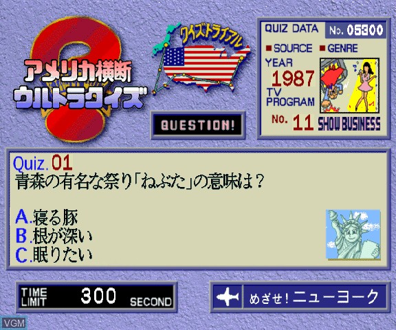 Image in-game du jeu America Oudan Ultra Quiz sur Sega Saturn