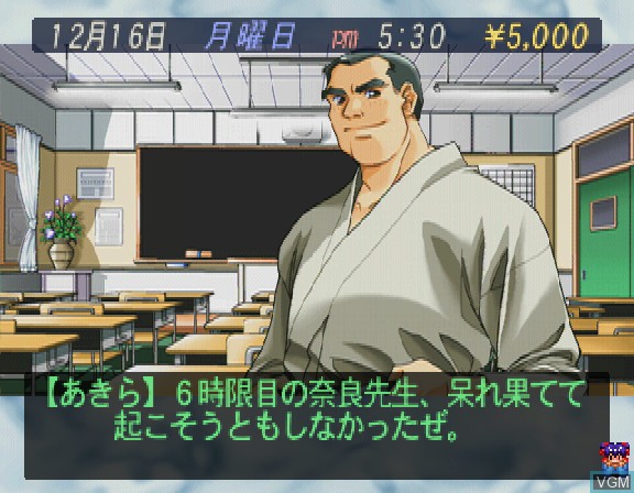 Image in-game du jeu Doukyuusei 2 sur Sega Saturn