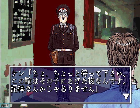 Image in-game du jeu Ryuuteki Gosennen sur Sega Saturn