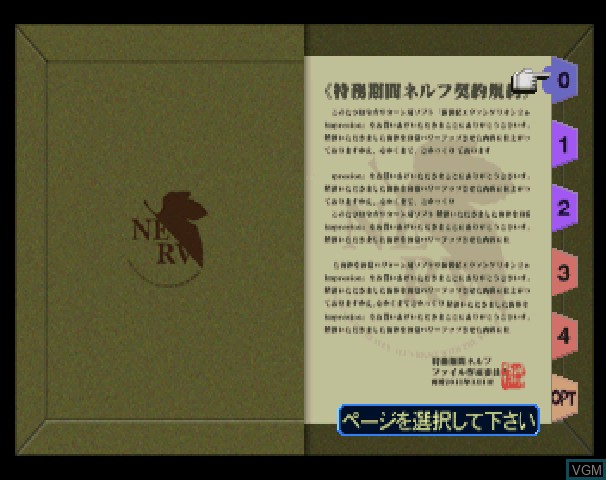 Image in-game du jeu Shinseiki Evangelion - 2nd Impression sur Sega Saturn