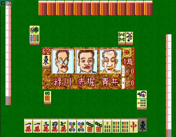 Shusse Mahjong - Daisettai
