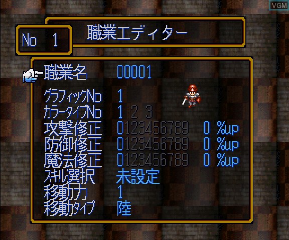 Image in-game du jeu Simulation RPG Tsukuru sur Sega Saturn