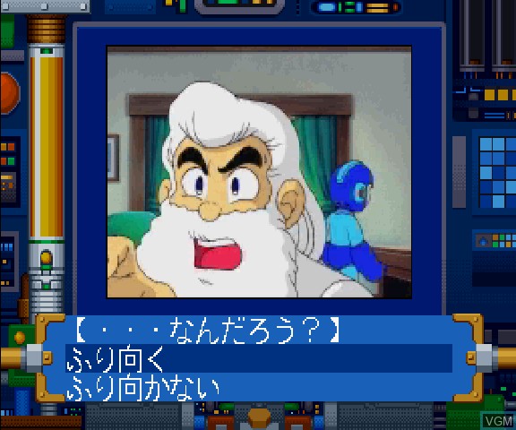 Image in-game du jeu Super Adventure RockMan sur Sega Saturn