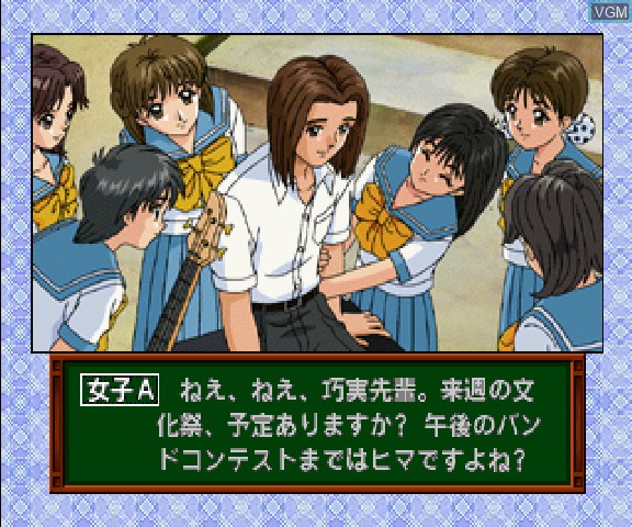 Image in-game du jeu Tokimeki Memorial Drama Series Vol. 2 - Irodori no Love Song sur Sega Saturn