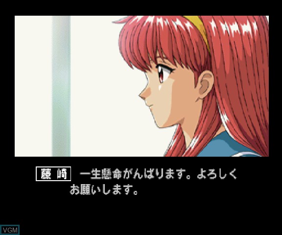 Image in-game du jeu Tokimeki Memorial Drama Series Vol. 3 - Tabidachi no Uta sur Sega Saturn