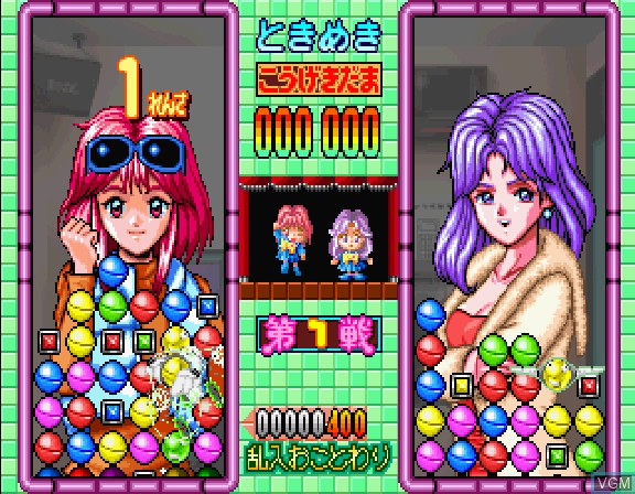 Image in-game du jeu Tokimeki Memorial - Taisen Tokkaedama sur Sega Saturn