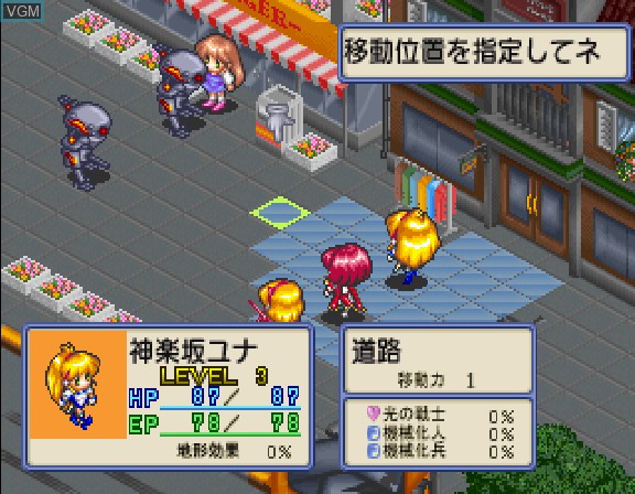 Image in-game du jeu Ginga Ojousama Densetsu Yuna 3 - Lightning Angel sur Sega Saturn