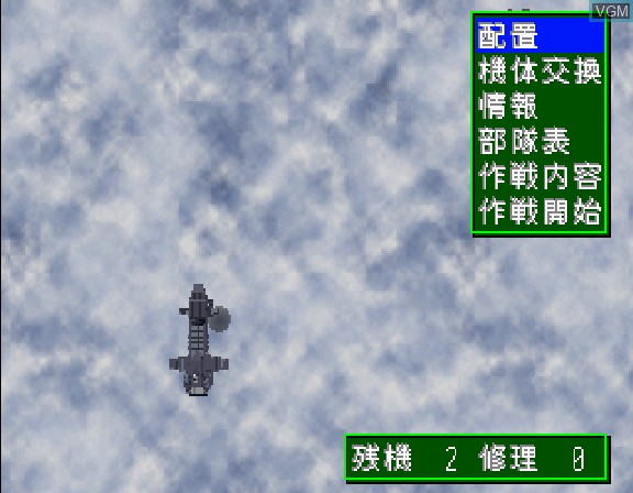 Image in-game du jeu Soukuu no Tsubasa - Gotha World sur Sega Saturn