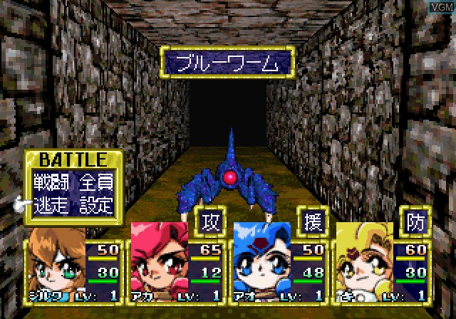 Image in-game du jeu Sugobencha - Dragon Master Silk Gaiden sur Sega Saturn