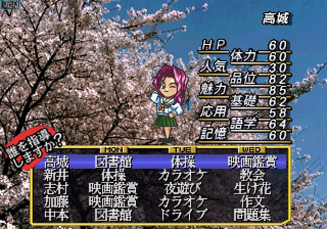 Image in-game du jeu Sotsugyou Graduation S sur Sega Saturn