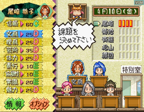 Image in-game du jeu Sotsugyou III - Wedding Bell sur Sega Saturn