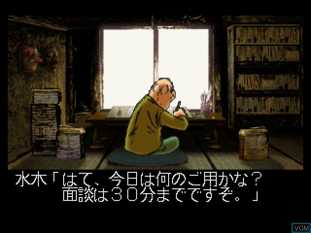 Image in-game du jeu Mizuki Shigeru no Youkai Zukan sur Sega Saturn