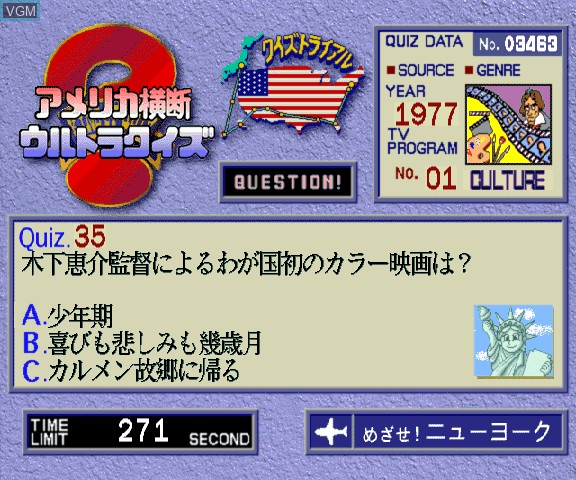 Image in-game du jeu America Oudan Ultra Quiz sur Sega Saturn