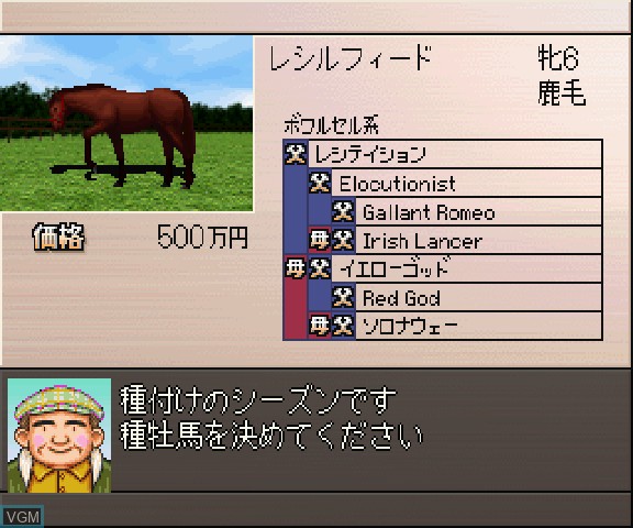 Image in-game du jeu Derby Stallion sur Sega Saturn