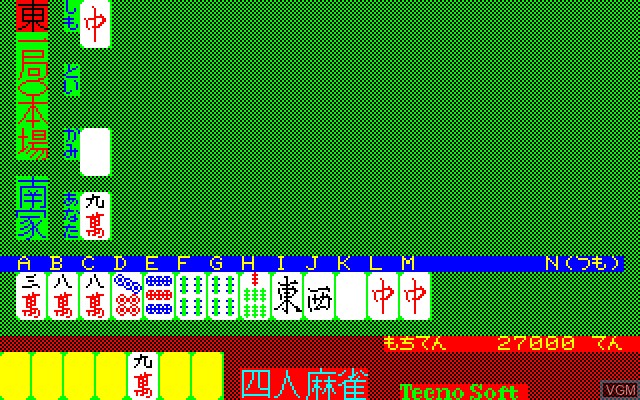 Excite 4nin Mahjong