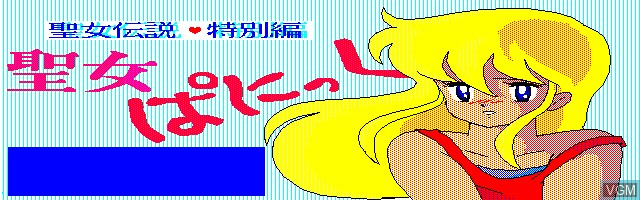 Image de l'ecran titre du jeu Seijopan sur Sharp X1