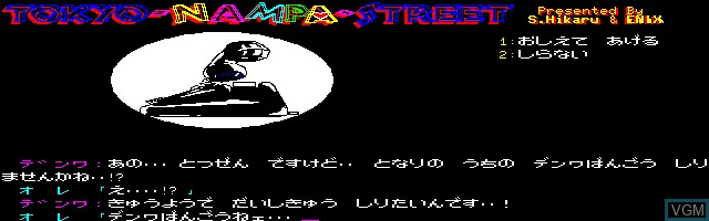 Image du menu du jeu Tokyo Nampa Street sur Sharp X1