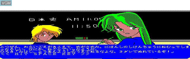 Image in-game du jeu Irohamioedo sur Sharp X1