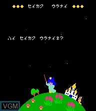 Image in-game du jeu Milky Princess sur Epoch S. Cassette Vision