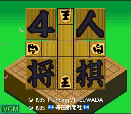 Image de l'ecran titre du jeu 4 Nin Shogi sur Nintendo Super NES