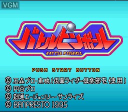 Image de l'ecran titre du jeu Battle Pinball sur Nintendo Super NES