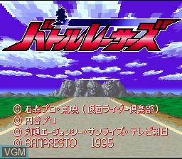 Image de l'ecran titre du jeu Battle Racers sur Nintendo Super NES