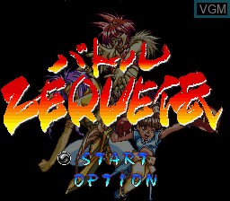 Image de l'ecran titre du jeu Battle Zeque-Den sur Nintendo Super NES