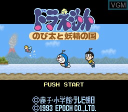 Image de l'ecran titre du jeu Doraemon - Nobita to Yousei no Kuni sur Nintendo Super NES
