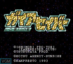 Image de l'ecran titre du jeu Gaia Savior - Hero Saidai no Sakusen sur Nintendo Super NES