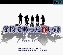 Image de l'ecran titre du jeu Gakkou Deatta Kowai Hanashi sur Nintendo Super NES