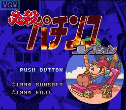 Image de l'ecran titre du jeu Hissatsu Pachinko Collection sur Nintendo Super NES