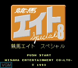 Image de l'ecran titre du jeu Keiba Eight Special sur Nintendo Super NES