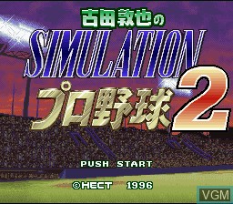 Image de l'ecran titre du jeu Furuta Atsuya no Simulation Pro Yakyuu 2 sur Nintendo Super NES