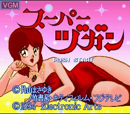 Image de l'ecran titre du jeu Super Zugan - Hakotenjou kara no Shoutai sur Nintendo Super NES