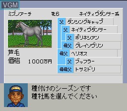 Image du menu du jeu Derby Stallion 96 sur Nintendo Super NES