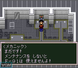Image du menu du jeu Gaia Savior - Hero Saidai no Sakusen sur Nintendo Super NES