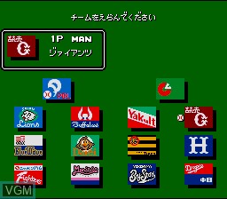 Image du menu du jeu Higashio Osamu Kanshuu Super Pro Yakyuu Stadium sur Nintendo Super NES