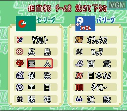 Image du menu du jeu Furuta Atsuya no Simulation Pro Yakyuu 2 sur Nintendo Super NES