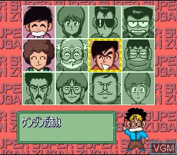 Image du menu du jeu Super Zugan - Hakotenjou kara no Shoutai sur Nintendo Super NES