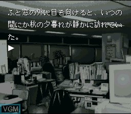 Image in-game du jeu Akagawa Jirou - Majotachi no Nemuri sur Nintendo Super NES
