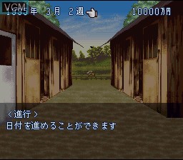 Image in-game du jeu Classic Road II - Real Kouma Simulation sur Nintendo Super NES