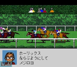 Image in-game du jeu Derby Stallion 96 sur Nintendo Super NES