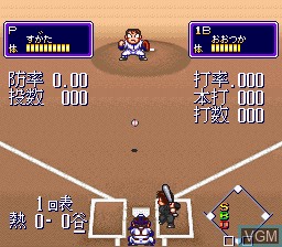 Image in-game du jeu Downtown Nekketsu Baseball Monogatari - Baseball de Shoubu da! Kunio-kun sur Nintendo Super NES