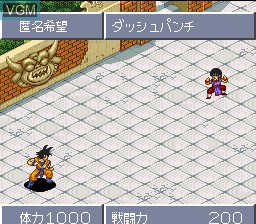 Image in-game du jeu Dragon Ball Z Super Gokuden - Totsugeki-Hen sur Nintendo Super NES