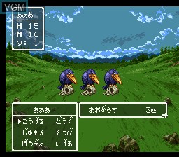 Image in-game du jeu Dragon Quest III - Soshite Densetsu e... sur Nintendo Super NES
