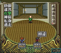 Image in-game du jeu Kishin Korinden Oni sur Nintendo Super NES