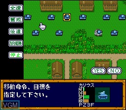 Image in-game du jeu Koutetsu no Kishi sur Nintendo Super NES