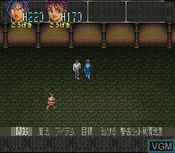 Image in-game du jeu Mouryou Senki Madara 2 sur Nintendo Super NES