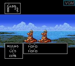 Image in-game du jeu RPG Tsukuru 2 sur Nintendo Super NES